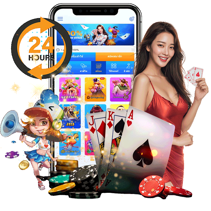 บริการทันทีตลอด 24 ชั่วโมง